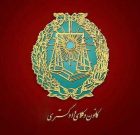 نتایج انتخابات سیزدهمین دوره هیات مدیره کانون وکلای دادگستری گیلان نتایج انتخابات سیزدهمین دوره هیات مدیره کانون وکلای دادگستری گیلان